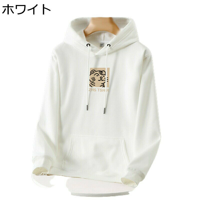 パーカー プルオーバー メンズ フーディー フード付き 原宿風 おしゃれ 虎柄プリント 裏ボア あったか..