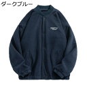 ジャンパー メンズ レディース スタジャン スタジアムジャンパー ボアコート フリースジャケット オーバーサイズ シンプル 無地 男女兼用 ノーカラージャケット...