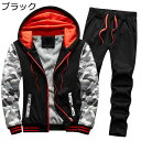 ジャージ 上下セット メンズ 裏起毛 アウター ロングパンツ ジップアップ フード付き 防寒 防風 大きいサイズ ルームウェア 部屋着 冬用 大きいサイズ おしゃれ スウェット パーカー フルジップ M-5XL パッチワーク風