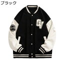 秋 スタジャン メンズ ジャケット PU革袖 パッチワーク ヒップホップ ストリート おしゃれ スタジアムジャンパー 男性用 カジュアル ジャンパー アウター ゆったり オーバー 長袖 アウトドア 大きいサイズ M-2XL