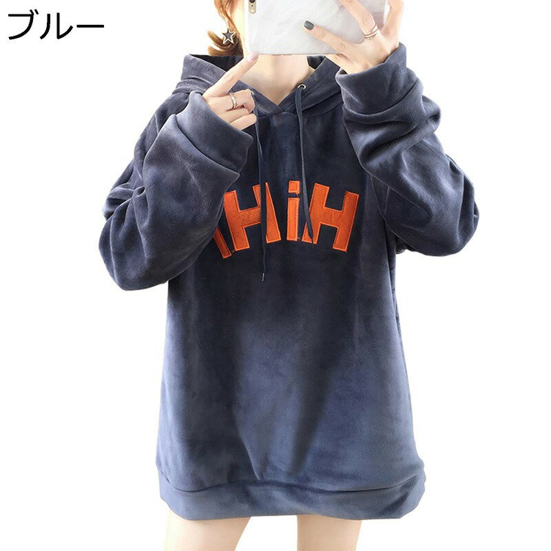 ベロア パーカー レディース アルファベット刺繍 ベルベット トレーナー オーバー シンプル 長袖 レディース 大人 カジュアル トップス スウェット ゆったり オーバーサイズ 春 秋 冬 婦人服