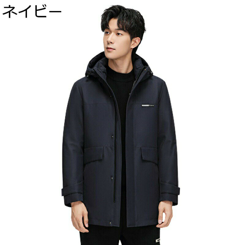 　　　 ◆◇◆人気の秘密◆◇◆ 【ダウン】優れた防風性と保温性。このダウンジャケットは、目的地が町を越えているか、人里離れた場所にあるかにかかわらず、完璧な旅行者です。アウトドア活動時や冬にダウン中のミドルウエアで着ることができる汎用性の高いフリースジャケットです。 【防風防寒】タイプが好評につき、秋から真冬まで「中綿強化」ダウンジャケットを用意しました；袖口はリブニットを使用し、風を通さない防寒性に優れた作り、フロント部分と側ポケットには上質なZIPとスナップボタンによる仕様で防寒・防風性を高め。 【フード】ファスナーとボタンの二重留めのデザインで、ファスナーを上まで閉めると、首元もしっかりガードしてくれるため暖かいです。フードとコートが一体化して、防風保温効果が優れています。スタンダードで程よくトレンドをミックスした都会的で爽やかなニューベーシックスタイル！ 【フロントジップ】仕様で首元までしっかりと暖かく防寒・防寒性に優れています。左右のポケットはファスナー付きで便利。袖口はリブ仕様でフィット感があり防寒対策もバッチリ。内ポケットもあり貴重品などの収納にも◎メンズコートとして、定番で時代を問わずいつでも着られます。 【適応場面】柔らかな素材を使用しています着心地もいい感じです！ビッグサイズだからスポーツシーンやダンスシーンにも使える動きの見えるデザイン！カジュアルパンツにもジョガーパンツにも最適なアイテムかもカッコいいオリジナルブランドです！ストリートファッションには必須アイテムになりそうですね。 　　　◆◇◆注意事項◆◇◆ご覧のモニターの環境、撮影環境により実物と色味が異なって見える場合がございます。湿った状態で他のものと擦り合わせると色が移る恐れがあります。濃色品の洗濯時は、白色、淡色と分けて洗ってください。説明 ◇◆◇◆◇◆.。.:*・Fuhayo.。.:*・◆◇◆◇◆◇ ???ご愛顧いただき、ありがとうございます??? 【商品詳細】 ボディ詰め物：ホワイトダックダウン 表・裏素材：ポリエステル サイズ（cm）：目安なサイズは画像までご参考ください 【商品紹介】 ◆羽毛が出にくいダウンパックの外に、隙間がない高密度の表地と裏地をつくことで羽毛飛びを徹底的に防止。 ◇裏にはボリューム感のあるダウンがたっぷりと詰まっており、防寒性を向 上させた機能的なデザインを実現。 ◆通気性の良い生地で、汗や、水に濡れてもすぐ乾き、運動時の熱量も体から排出しやすく、通気性に優れていますから、サラリと快適な状態に保ちます。 ◇無地が主流なのでインナーに合わせるシャツやニットソーは無地はもちろん柄物でも合わせやすいのが最大のメリット。 ◆通勤通学、外作業やスポーツ、ランニングやトレーニング、釣り、登山やハイキング、サイクリングやツーリング、バイクやドライブ、旅行やキャンプなど、様々なシーンで活躍します。 【暖かいヒント】 弊店の商品は海外から出荷なので、普通には7-10日間に到着しました。 実際の製品の色は、色収差や撮影光の状態をモニターするためにここに表示されている画像とは多少異なる場合があります。 ?め物は本物のアヒルの毛を使用していますので、長い物流輸送のため、速達袋を開けた時、アヒルの毛の匂いことがございます、風通しの良い涼しい場所で4-5時間かけて、匂いが消えるのを待ってから、着用してください。 【本店24時間注文受付】営業時間：平日＆土曜日10：00〜19：00　 当商品に関する問題はどうぞ弊店のメアドまでにお気軽にお問い合わせください。 ★本店は他の抱きまくら/おもちゃなど種類の豊富のぬいぐるみがあります！ 検索キーワード： ロングコート ロングダウンジャケット ダウンジャケット ダウンコート コットンジャケット ウィンタージャケット ショートコート ハーフ メンズ 男性用 男女兼用 ユニセックス レディース 紳士服 お揃い カップル ペ フード付き フルジッパー ラグジュアリー バイク用 登山 旅行 大人 アウトドア 外出 キャンプ ストリート 韓国ファッション 日常 お出かけ かっこいい