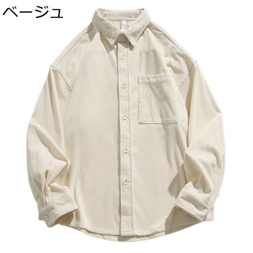 カジュアルシャツ メンズ 開襟シャツ 長袖シャツ ジャケット レトロ コーデュロイ 和風 おしゃれ 無地 ゆったり 速乾吸汗 通気 上着 ストリート 日常 通学 旅行 ワークシャツ カップル スポーツ カジュアルシャツ メンズ 開襟シャツ 長袖シャツ ジャケット レトロ コーデュロイ 和風 おしゃれ 無地 ゆったり 速乾吸汗 通気 上着 ストリート 日常 通学 旅行 ワークシャツ カップル スポーツ