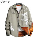 メンズシャツ 裏ボア 厚手 カジュアルシャツ 大きいサイズ 秋冬 長袖 暖かい 快適 防寒 裏起毛 ゆったり おしゃれ 落書き柄 カーゴシャツ 保温 ストリート レジャー 通学 日常 旅行 シャツジャケット 男性用