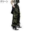 カーゴパンツ レディース ワイドカーゴパンツ 迷彩柄 ストレート オーバーサイズ コットン 引き紐 ずぼん アンクルパンツ ロング丈 軽量 ダンス 韓国ファッシ...