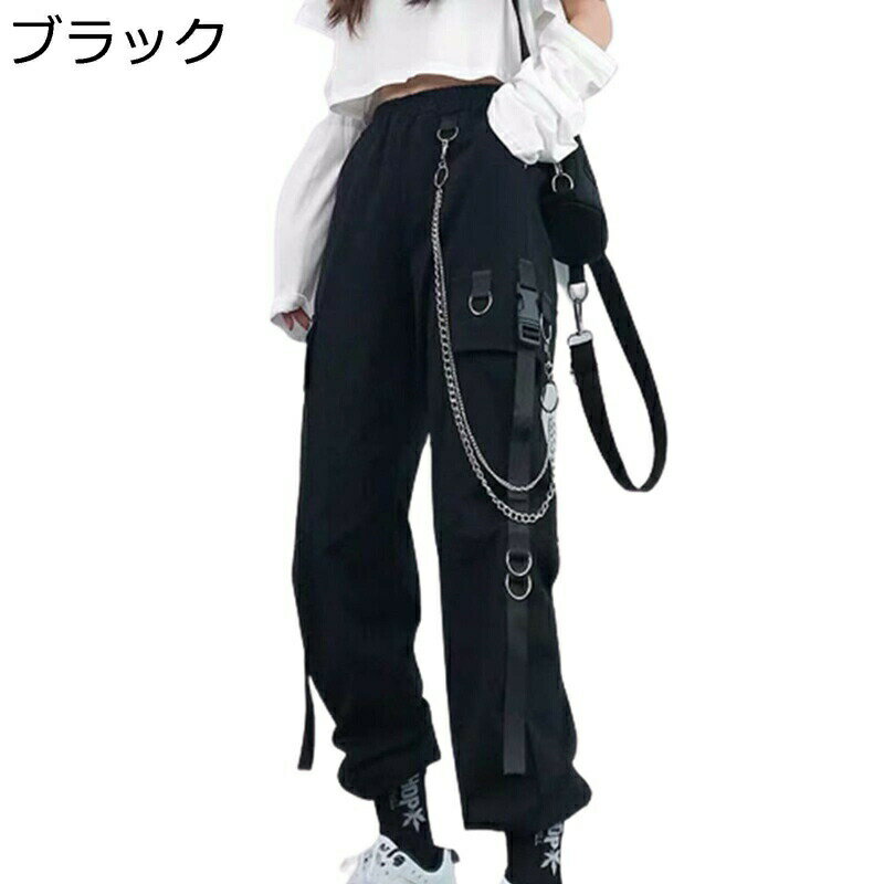 カーゴパンツ レディース チェーン 作業パンツ ロングパンツ リブ裾 ゆったり ルーズワイド ポリエステル 調整紐 ずぼん アンクルパンツ カジュアル 軽量 ファッション アウトドア ストリート 原宿 男女兼用