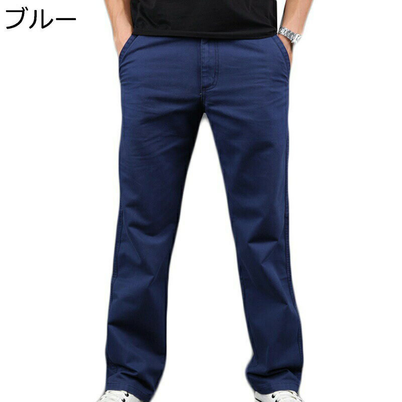 チノパンツ メンズ イージーパンツ カジュアル ロングパンツ 大きいサイズ 男性 シンプル 無地 長ズボン ゆったり 通気 コットンパンツ ガーコ生地 ストレート シルエット 通学 通勤 スリットポケット 柔らかい
