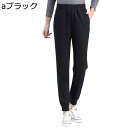 スウェットパンツ レディース 裏起毛 秋 冬 M-4XL ジャージボトム トラックパンツ ジョガーパンツ ストレート ロングパンツ 厚手 保温 カジュアル スポ...