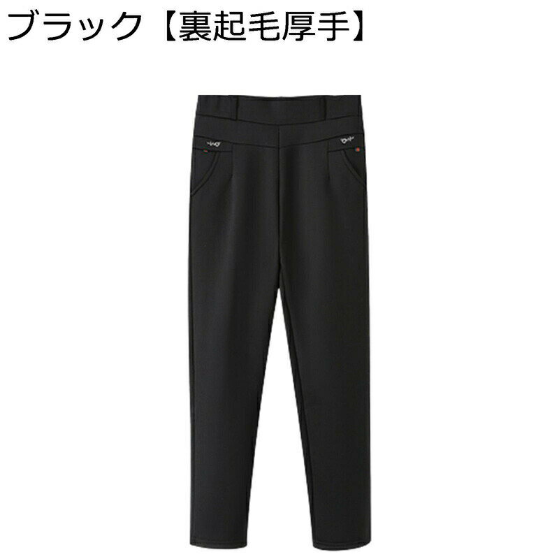 レディース ハイウエスト イージーパンツ 裏起毛 婦人 ロングパンツ 厚手 保温 カジュアル 無地 シンプル 中高年 お年寄り 40代 50代 60代 70代 長ズボン ゆったり 優雅 高齢者 暖パン 防寒 暖かい XL-5XL