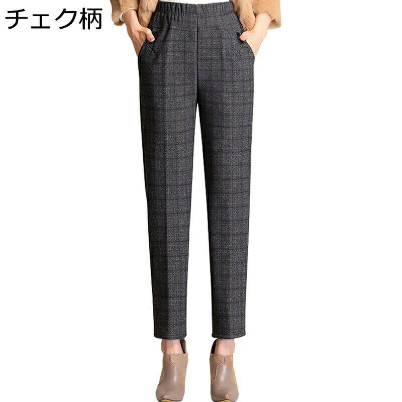 婦人 イージーパンツ レディース 裏起毛 XL-5XL 秋 冬 厚手 シンプル ハイウエスト 大きいサイズ ウエストゴム チェク柄 ストライプ柄 おしゃれ 女性用 シニア 暖パン 防寒 暖かい 優雅 50-70代 高齢者