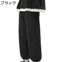裏ボア ワイドパンツ メンズ ロングパンツ コーデュロイ 裏起毛 バギーパンツ ゆったり 厚手 暖かい 秋冬 カジュアル 冬服 無地 シンプル ミニマリズム 大きいサイズ ストリートモード 調整紐 ヒップホップ かっこいい 男女兼用