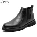 サイドジップ メンズブーツ レザー サイドゴア チェルシーブーツ 本革 インヒール 焦がし加工 ショートブーツ 春 夏 秋 冬 ローカット ビジネス 透気性 着脱やすい 撥水加工 アンクルブーツ 日常 通学 ブラック(4)