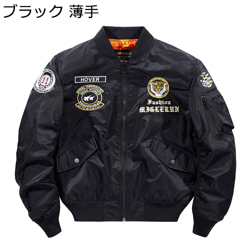 フライトジャケット メンズ MA-1 エムエーワンジャケット カジュアル 刺繍ワッペン 虎柄 ライダースジャケット ジャンパー ブルゾンアウター 防風防寒 ジップアップ お洒落 大きいサイズ ミリタリー 作業着
