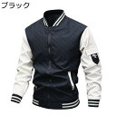 ジャンパー フライトジャケット メンズ スタジャン ショート 防寒着 切り替え ジップアップ バイクジャケット 長袖 アウトドア 柔らかい プルオーバー トレン...