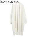 レディース ロングカーディガン ニットセーター スエット もこもこ スリム 柔らかい アウター トップス 可愛い 無地 シンプル 簡約 着痩せ 大きいサイズ カジュアル 上着 部屋着 秋冬