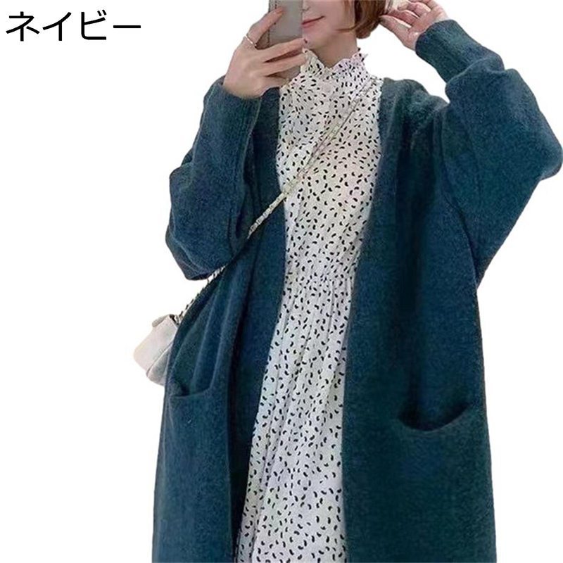 ロングカーディガン ニット セーター レディース 秋 冬 ポケット付き ゆったり 膝下丈 伸縮性良い 長袖 vネック 韓国風 可愛い カジュアル 防寒服 体型カバー 着回し力 会社 ジュニア(4)