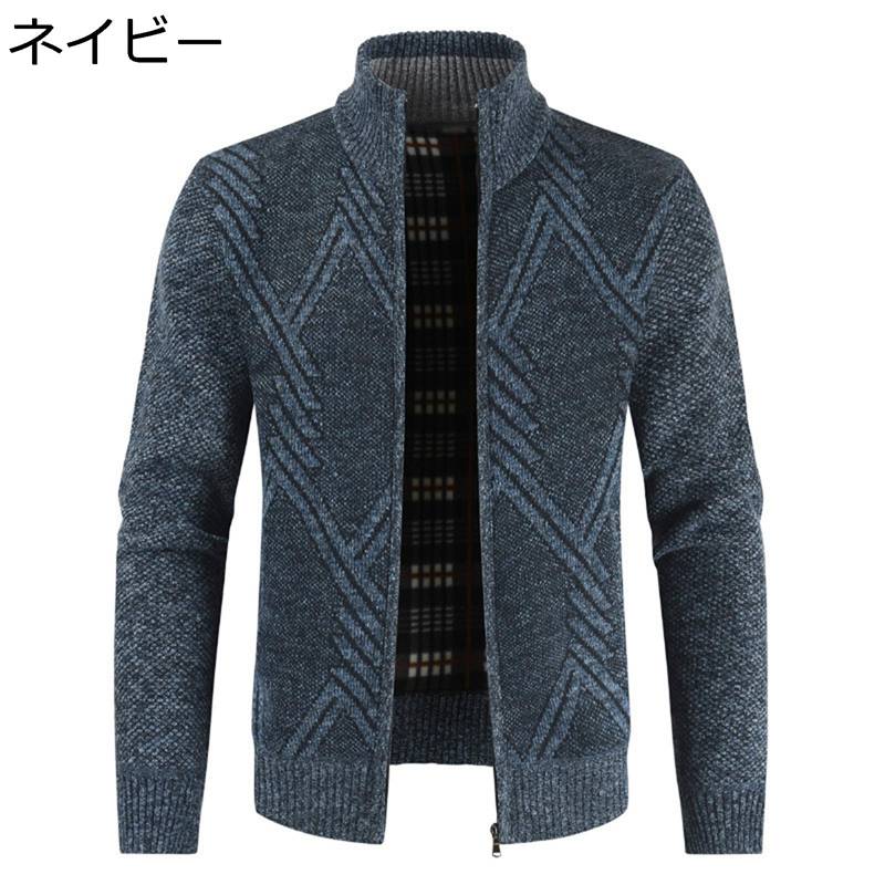 メンズ ニットカーディガン ジャケット 開襟セーター 冬服 秋用 ハイネック 立ち襟 ジップアップ 便利 チェック柄 ストレッチ コート アウター 防寒 暖かい ベーシック 快適 柔らかい
