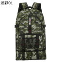 ミリタリー バックパッ クタクティカル 70L 登山リュック molle搭載 撥水 ナイロン トレッキングバッグ サバゲー デイパック 戦術 軍事ファン フィット 高通気性 ポケットが多い 頑丈 耐震 サバゲー ジャングル