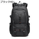 リュック ザック 登山 40L USB充電ポート付き バックパック 大容量 デイバッグ 盗難 パスワードロック付 アウトドアパック 快適 多機能 PC収納 撥水防水 高通気性 丈夫 カジュアルバッグ 男女兼用 手提げ付き