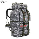 ザック 登山 130L リュック・ザック バックパック 撥水防水 大容量 光反射付 ミリタリー アウトドアパック ハイキングリュック デイパック 快適 多機能 鞄 頑丈 耐震 デイパック アウトドア 防災 ソロキャンプ