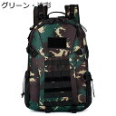 登山用リュックサック 40L ミリタリータクティカル バッグ バックパック 撥水 MOLLE搭載 戦術 軍事 コンバット デイパック ハイキングバッグ 男女兼用 迷彩 収納性 高通気性 多機能 丈夫 耐震 フィット ジャングル