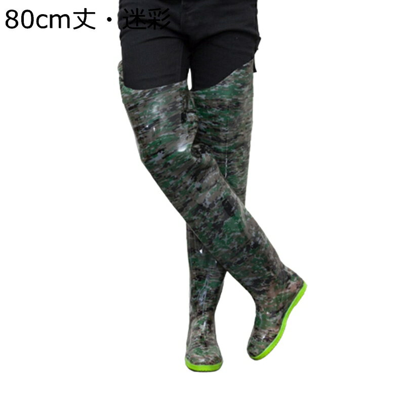 ウェーダー ヒップブーツ 長靴 男女兼用 ヒップウェーダー 胴付き ベルト調節可能 PVC 作業靴 防水ずぼん 軽量 防風 滑り止め 透湿 ラジアルソール 洗車 水場仕事 海釣り サーフ 梅雨対策 迷彩