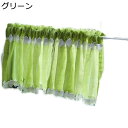 カフェカーテン 遮光 断熱 UVカット 省エネ 小窓 丈40/50/60/70cm ショートカーテン 突っ張り棒なし 洗面所 カフェ 喫茶店 出窓 プライバシー対策 目隠し 新生活 モダン 飾り インテリア 春 夏 秋 冬