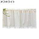 遮光 断熱 カフェカーテン 小窓用 UVカット 省エネ 幅140cm カーテン 花柄 喫茶店 洗面所 出窓 パウダールーム 目隠し インテリア 引越し祝い プレゼント 新生活 誕生日 突っ張り棒なし