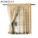 短いカーテン 小窓用 カフェカーテン 遮光 断熱 UVカット 省エネ カフェ キッチン ベランダ 喫茶店 モダン 飾り インテリア デコレーション 春 夏 秋 冬 洗面所 出窓 ドアー 本棚 トイレ 突っ張り棒なし 少し目隠し プライバシー保護 新生活 誕生日