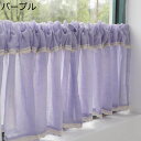 ショートカーテン 突っ張り棒なし 薄手 カフェカーテン 透け感 少し目隠し 遮像 省エネ 小窓用 キッチン ベランダ 洗面所 出窓 新生活 誕生日 クリスマス 春分 ギフト 引越し祝い 春夏秋冬 丈40/50/60CM