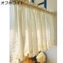 カフェカーテン 遮光 断熱 幅150cm 透け感 少し目隠し UVカット 省エネ 小窓用 キッチン ベランダ 短いカーテン 薄手 突っ張り棒なし 喫茶店 洗面所 新生活 開業祝い 装飾 インテリア