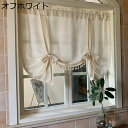 北欧風 窓用カーテン 薄手 UVカット 省エネ カフェカーテン 遮像 省エネ インテリア 春夏秋冬 幅100cm 喫茶店 ベランダ トイレ 洗面所 突っ張り棒な...