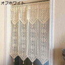 カフェカーテン 薄手 田園風 窓用 遮光 断熱 UVカット 省エネ カーテン 喫茶店 出窓 少し目隠し プライバシー保護 春 夏 秋 冬 装飾 インテリア 新生...