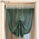 田園風 窓用カーテン 丈95/125cm カフェカーテン 遮像 省エネ 喫茶店 カフェ屋 ベランダ インテリア デコレーション モダン 春 夏 秋 冬 トイレ ...