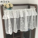 田園風カーテン 窓用 薄手 カフェカーテン 遮光 断熱 UVカット 省エネ 透け感 キッチン ベランダ 喫茶店 インテリア 洗面所 出窓 本棚 トイレ 突っ張り棒なし 目隠し 引越し祝い プレゼント 新生活 誕生日