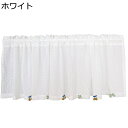 薄手 カフェカーテン 窓用 遮光 断熱 カーテン 透け感 少し目隠し UVカット 省エネ 幅135cm キッチン ベランダ ドアー 本棚 春夏秋冬 インテリア 新生活 突っ張り棒なし ホワイト