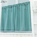 目隠し ショートカーテン 小窓用 カフェカーテン 遮像 省エネ 喫茶店 ベランダ 装飾 インテリア 春夏秋冬 洗面所 本棚 トイレ 突っ張り棒なし プライバシー対策 プレゼント 新生活 誕生日