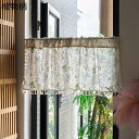 植物柄 フリンジ付けカーテン 遮光 遮像 カフェカーテン 窓用 省エネ 装飾 インテリア 春夏秋冬 トイレ 喫茶店 ベランダ 洗面所 パウダールーム 突っ張り棒...