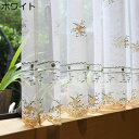 刺繍 カフェカーテン 薄手 透け感 窓用 半遮像 省エネ カーテン 喫茶店 出窓 少し目隠し 春夏秋冬 インテリア デコレーション モダン 引越し祝い プレゼン...