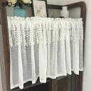 薄手 カフェカーテン 遮光 断熱 UVカット 省エネ 小窓 短いカーテン 突っ張り棒なし インテリア デコレーション プレゼント ベランダ 洗面所 出窓 パウダ...