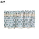 カフェカーテン 小窓用 遮光 断熱 幅140cm 葉柄 UVカット 省エネ カーテン 喫茶店 出窓 目隠し プライバシー対策 春夏 秋冬 インテリア デコレーシ...