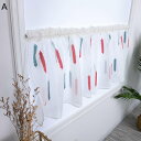 刺繍カーテン 小窓用 カフェカーテン 遮光 断熱 UVカット 省エネ 丈50CM キッチン ベランダ 喫茶店 インテリア デコレーション 突っ張り棒なし 少し目隠し 引越し祝い プレゼント 新生活
