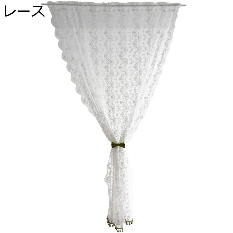 レースカーテン 幅125cm 窓用 カフェカーテン 刺繍 遮光 断熱 UVカット 省エネ キッチン ベランダ 喫茶..