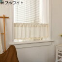 カフェカーテン 短い 小窓用 遮光 断熱 幅130*丈45cm UVカット 省エネ 目隠し 装飾 キッチン ベランダ 喫茶店 フリンジ付け インテリア デコレー...