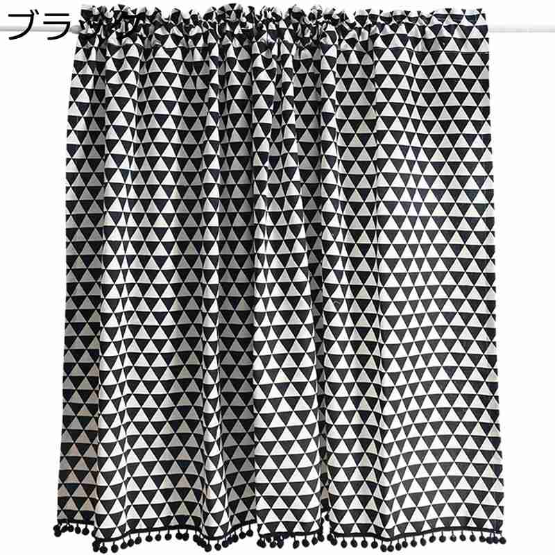 カフェカーテン チェック柄 タッセル付き 目隠し 小窓用 遮光カーテン リネン キッチン 窓口 短いカーテン 間仕切りカーテン 45cm丈60cm丈 遮像 防カビ 洗える 遮熱 北欧風 寝室 転居 モダン レストラン 黒白