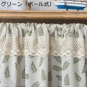 綿麻 カフェカーテン 花柄 透かし彫り パッチワーク 遮光 目隠しカーテン 小窓用カーテン 遮熱 ショート 間仕切りカーテン 45cm丈60cm丈94cm丈 軽量速乾 上品 棚隠し 田園風 断熱 可愛い リビングルーム ベージュ