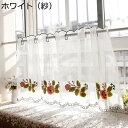 綿麻 カフェカーテン ポア付き 花柄 刺繍 遮光カーテン 目隠し 小窓用カーテン 窓口 レース 紗 断熱 短いカーテン 42cm丈60cm丈85cm丈 軽量速乾 子供部屋 田園風 かわいい 上品 透け感 棚隠し 取付簡単 ホワイト