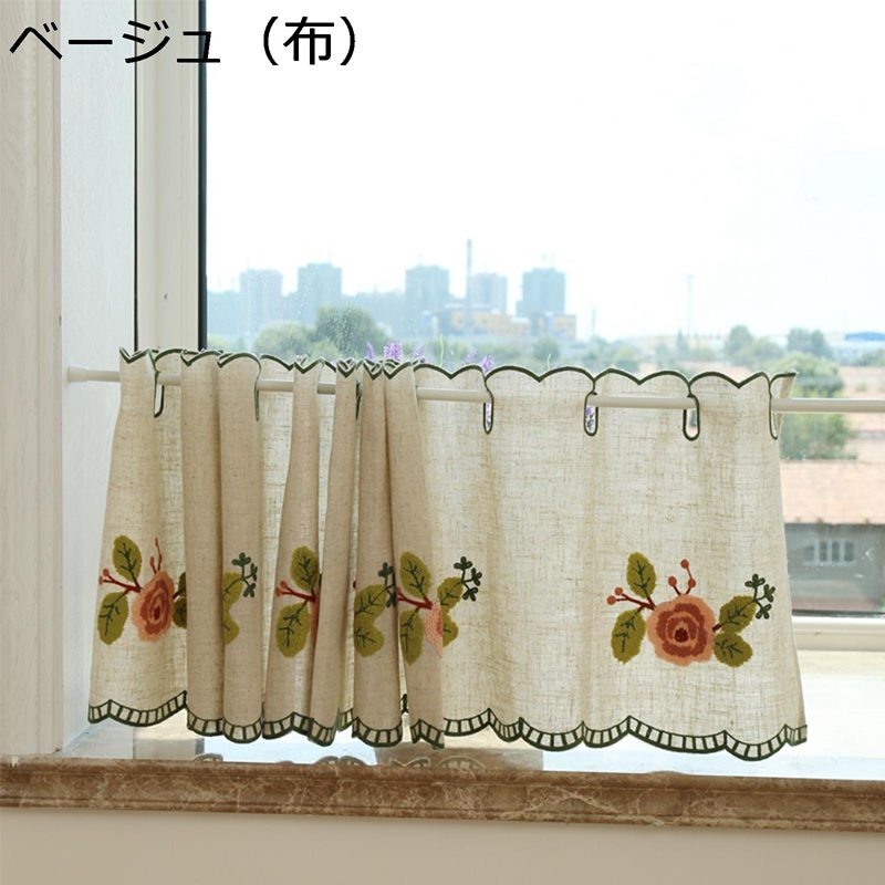綿麻 カフェカーテン 花柄 ポア付き 刺繍 目隠し 小窓用カーテン 紗 遮光 カーテン レース 窓口 防炎 短いカーテン 42cm丈60cm丈85cm丈 遮像 カフェ屋 洗える 可愛い 田園風 寝室 開業祝い お正月 ベージュ