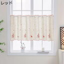 綿麻 カフェカーテン ポール付き 刺繍 ルドルフ クリスマスツリー 雪 小窓用カーテン 目隠しカーテン 45cm丈60cm丈85cm丈 遮光 短いカーテン 窓口 断熱 軽量速乾 リビングルーム かわいい 遮像 レトロ ブラウン