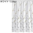 バスカーテン 葦 植物柄 簡約 防水カーテン 風呂カーテン フック付き シャワーカーテン 透けない 目隠し 厚手 180cm丈 200cm丈 マンション 防カビ 間仕切り 暖房室 飛沫防止 一人暮らし 高密度 車庫 ホワイト